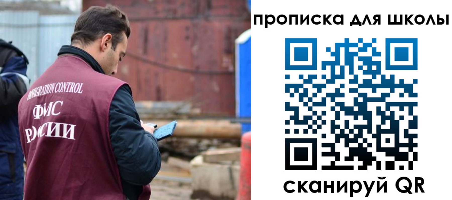 временная регистрация в Омской области