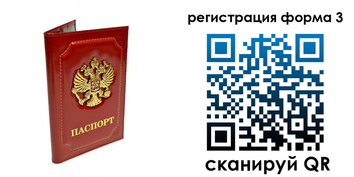 прописка поиск в Омской области