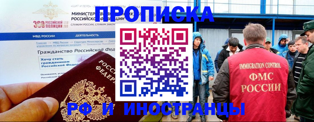 регистрация в Омской области