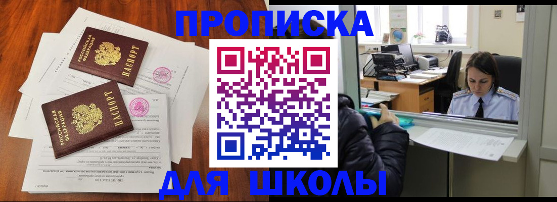 временная регистрация законно в Омской области