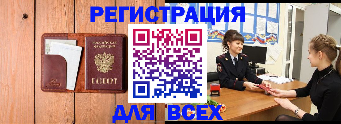регистрация для дет. сада в Омской области