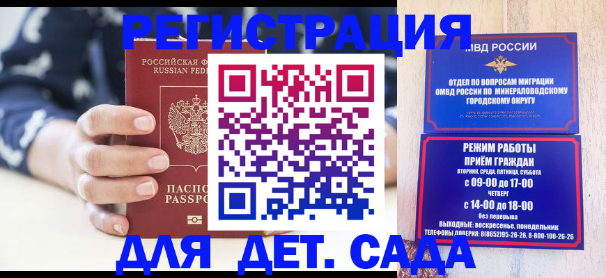 регистрация для школы в Омской области