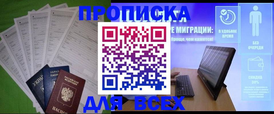 прописка поиск в Омской области