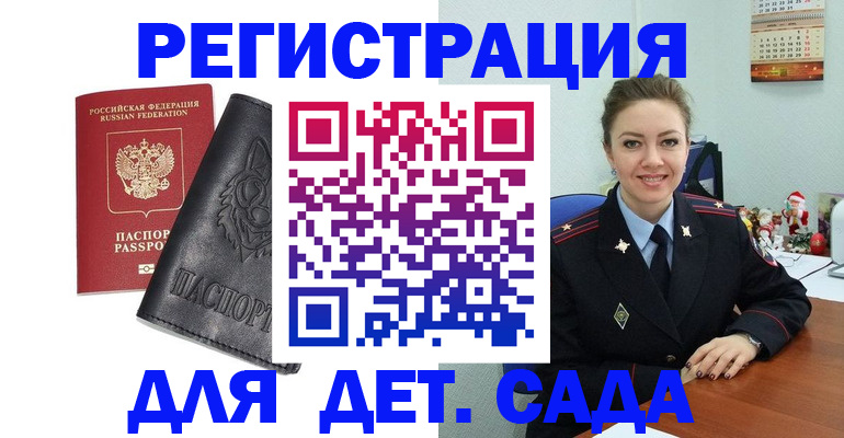 прописка поиск в Омской области