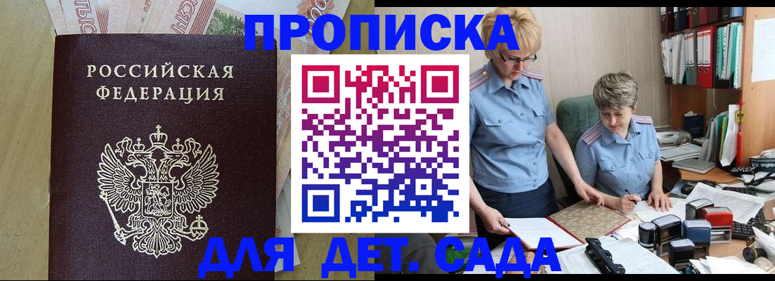 миграционный учет в Омской области