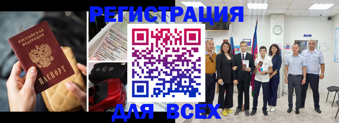 где прописаться в Омской области
