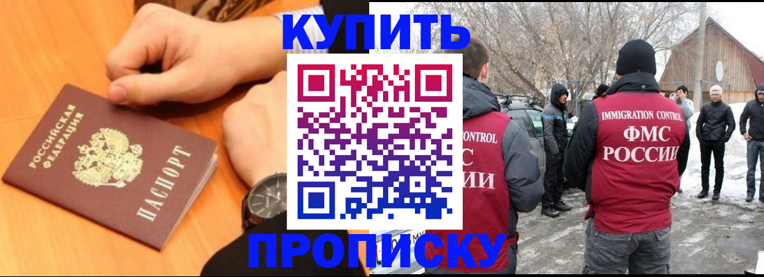 регистрация в Омской области